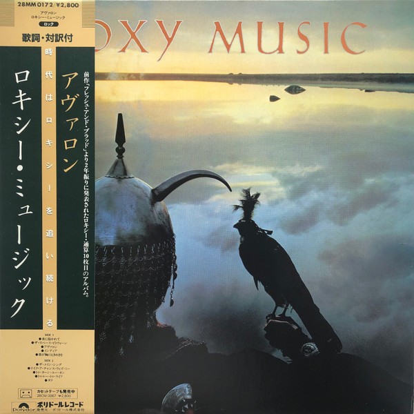 Roxy Music - Avalon (Japanese Pressing)