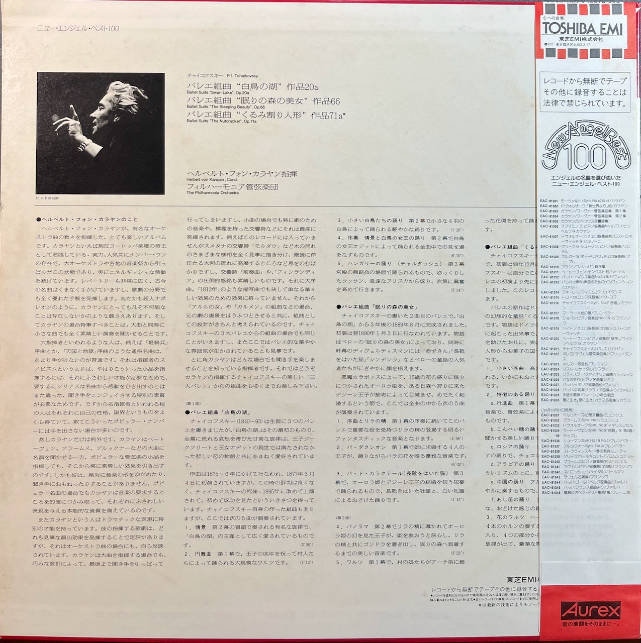 Herbert von Karajan - Tchaikovsky Ballet Suite (Japanese Pressing ...