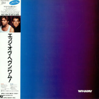 Wham! - Music From The Edge Of Heaven (Japanese Pressing 